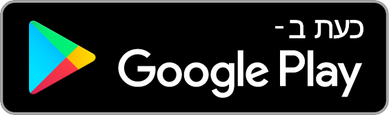 זמין ב-Google Play